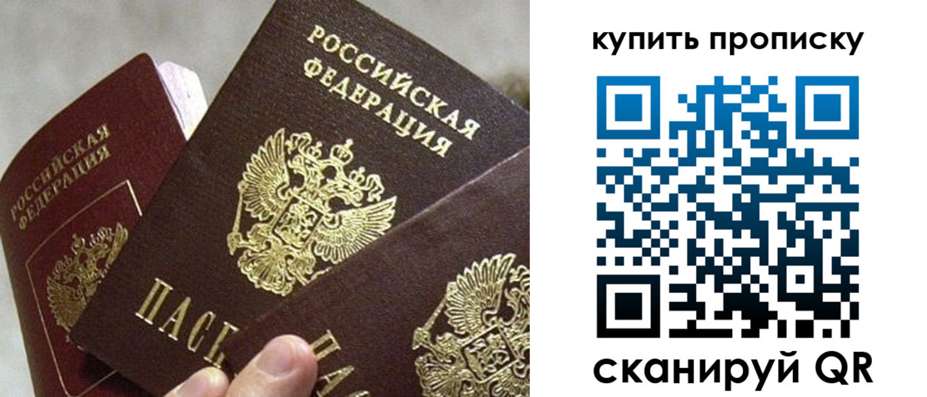 прописка для школы в Татарске
