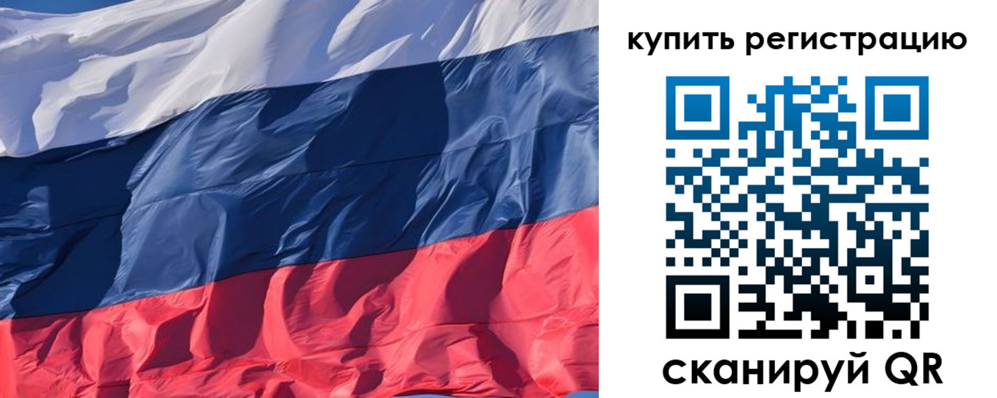 прописка ребенка в Татарске