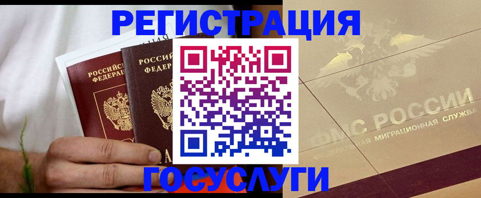 прописка в квартире в Татарске