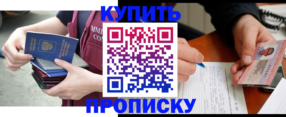 прописка иностранных граждан в Татарске