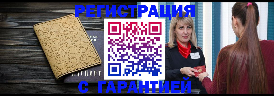 пропишу в квартире в Татарске